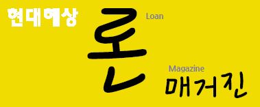 Loan Manager의 품격